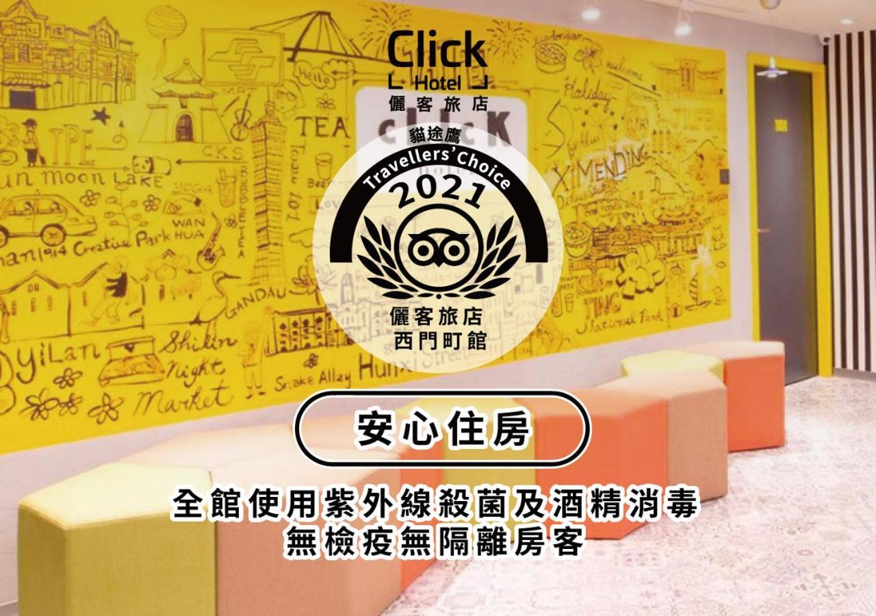 טאיפיי Click Hotel - Ximending Branch מראה חיצוני תמונה